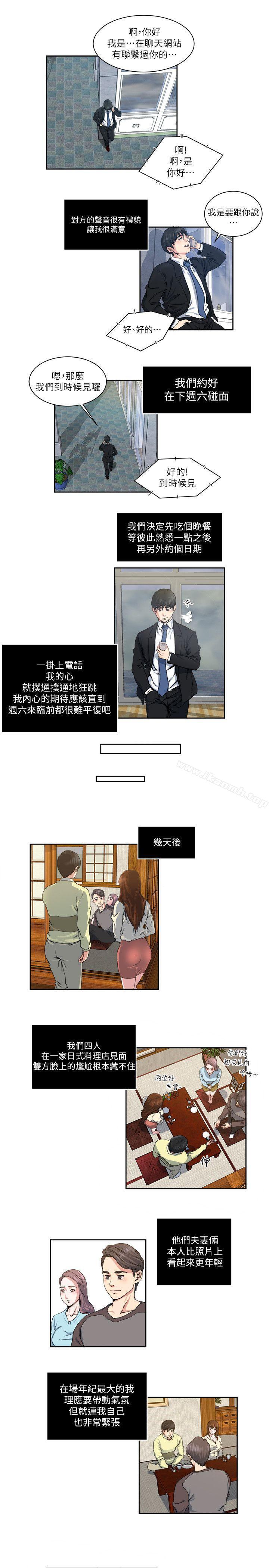 8P - 瘾私