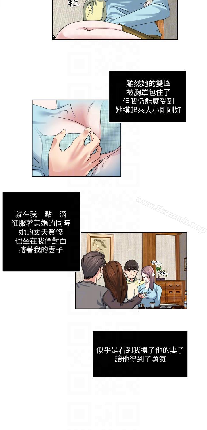 11P - 瘾私