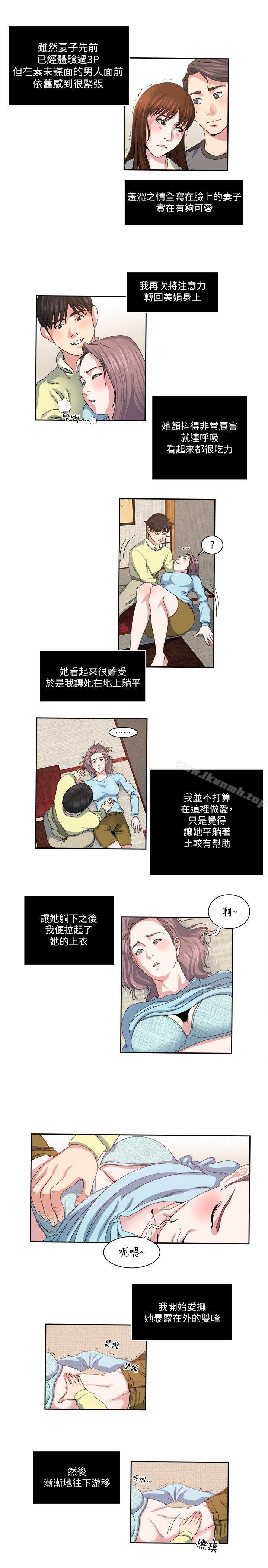 12P - 瘾私