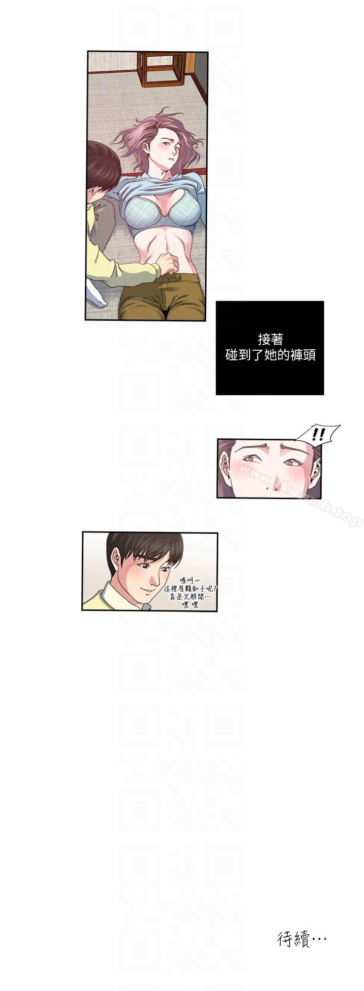 13P - 瘾私