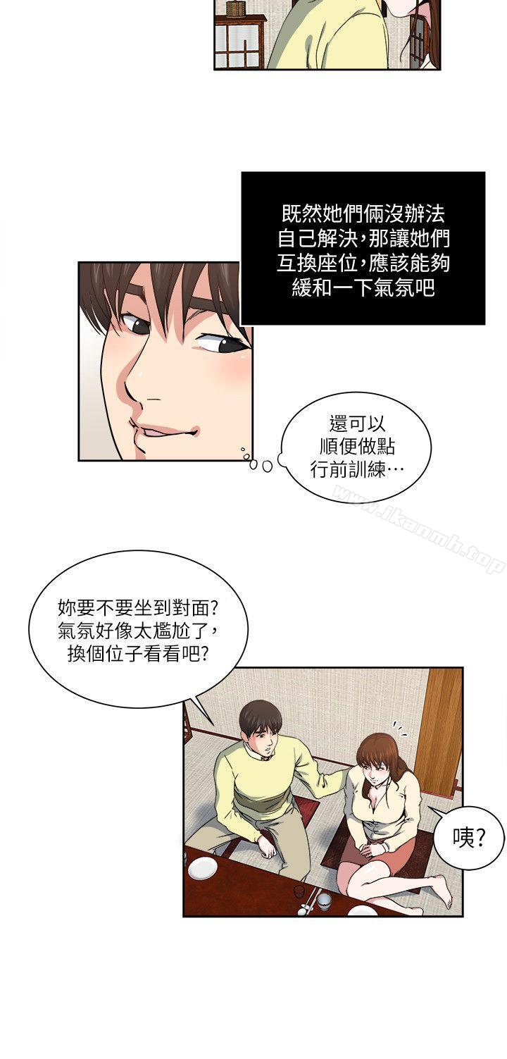 3P - 瘾私