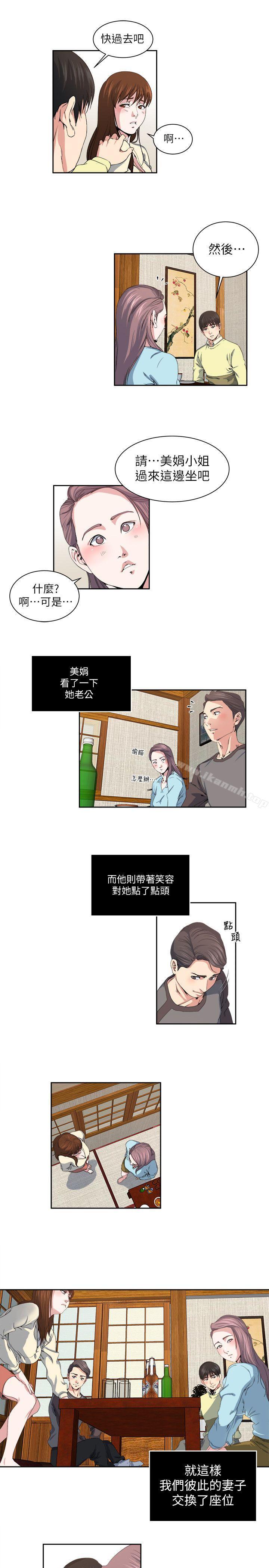 4P - 瘾私