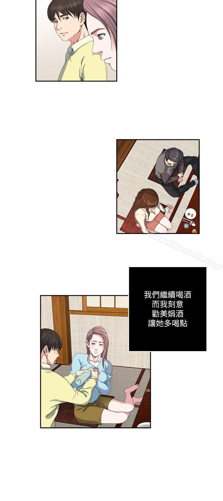 5P - 瘾私