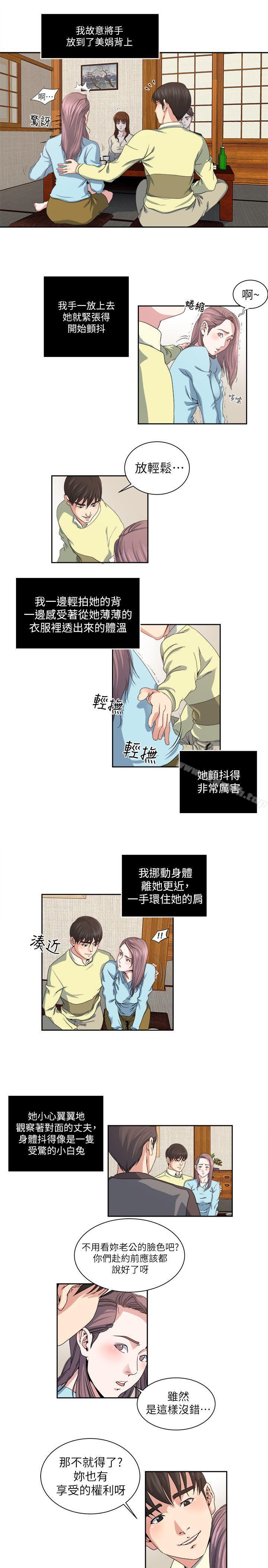 8P - 瘾私