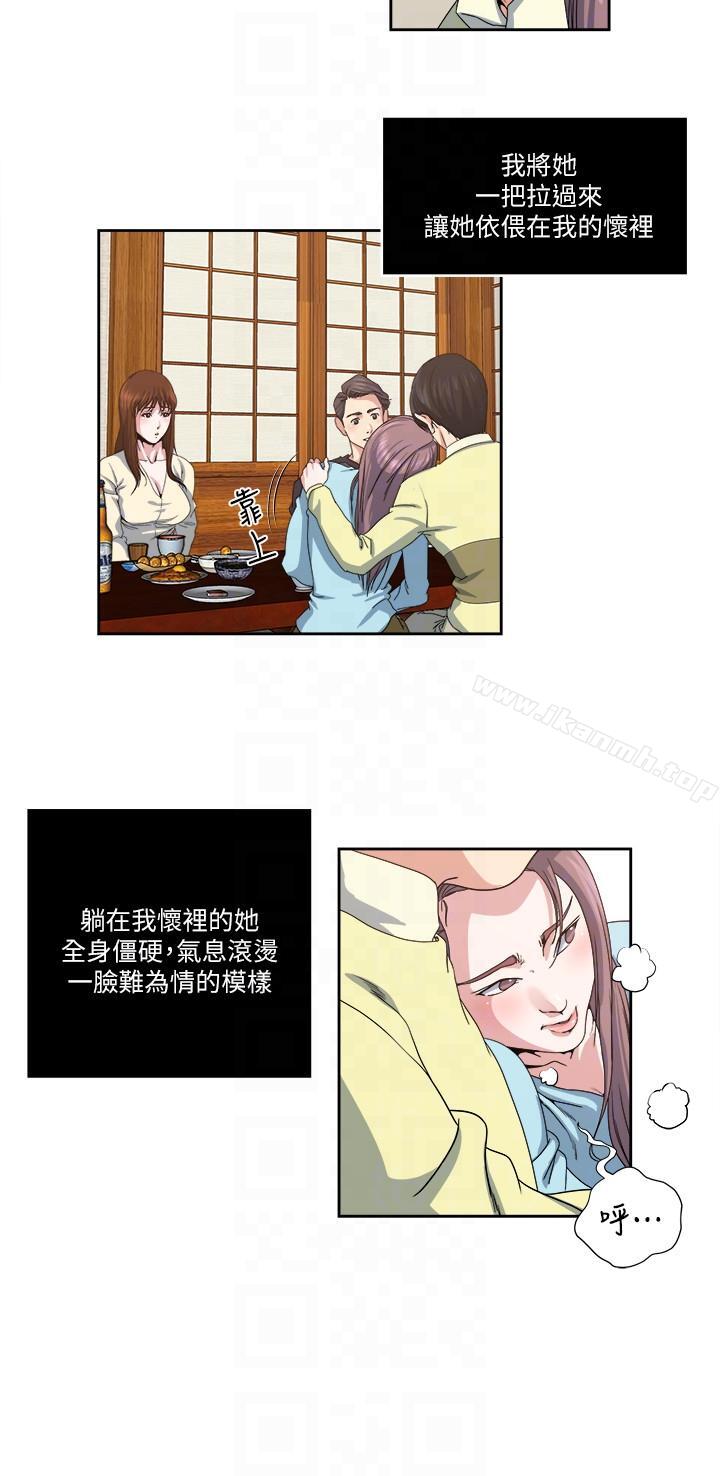 9P - 瘾私