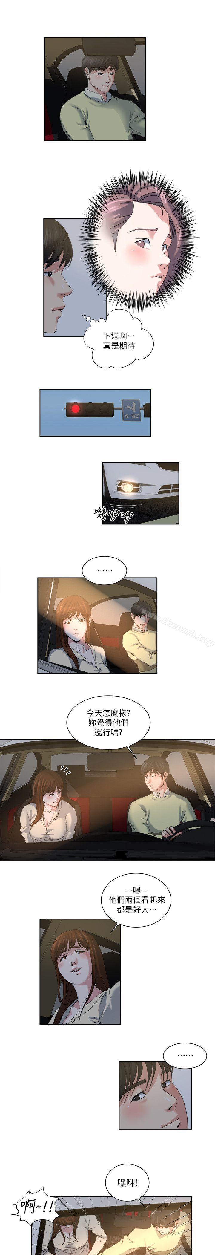 10P - 瘾私