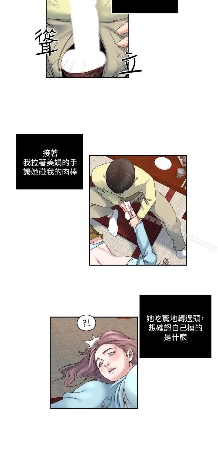 5P - 瘾私