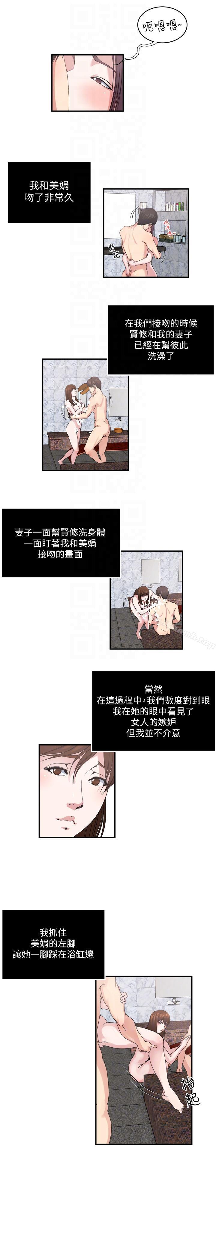 13P - 瘾私