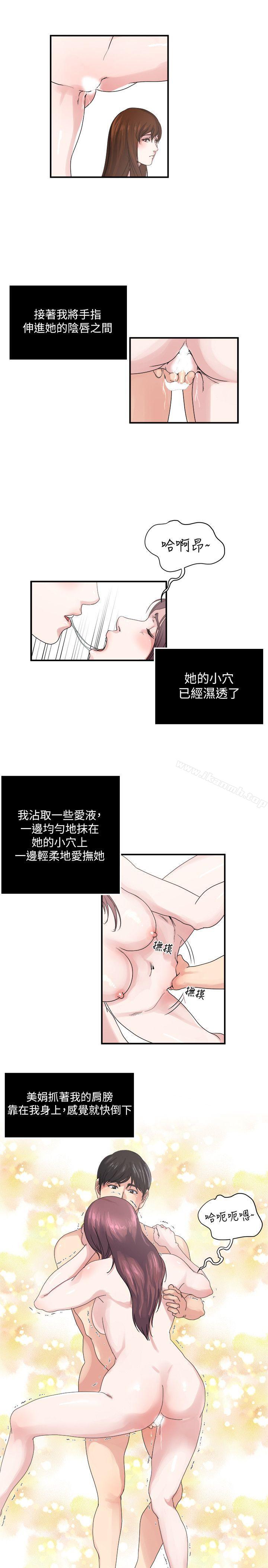 14P - 瘾私