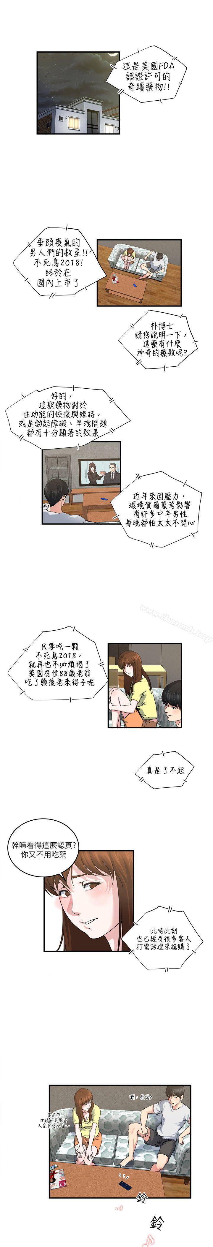 2P - 瘾私