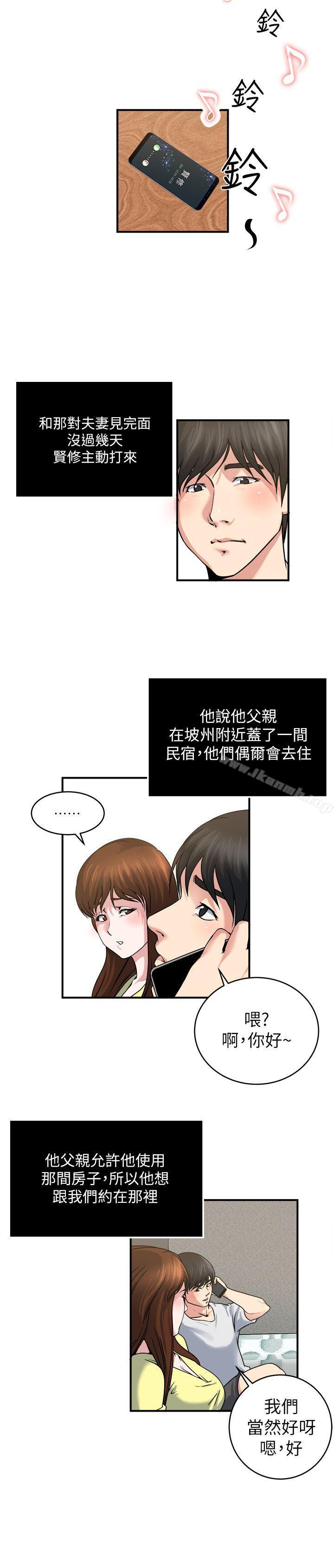 3P - 瘾私