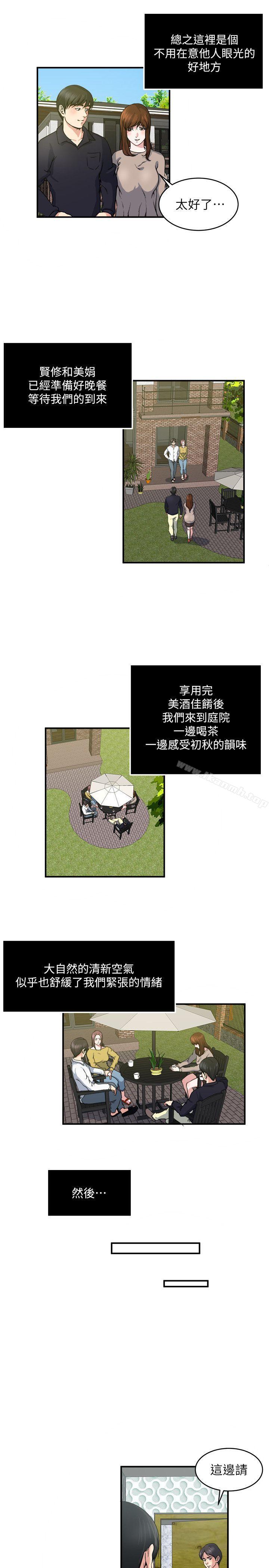 5P - 瘾私