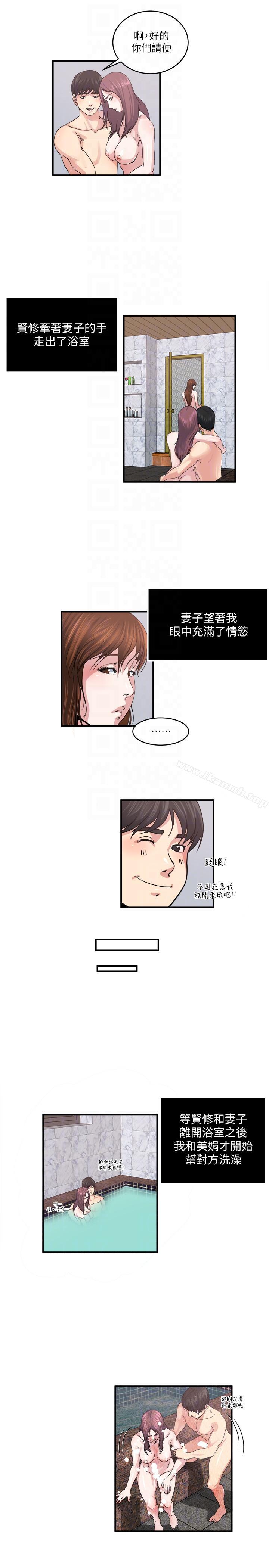 11P - 瘾私