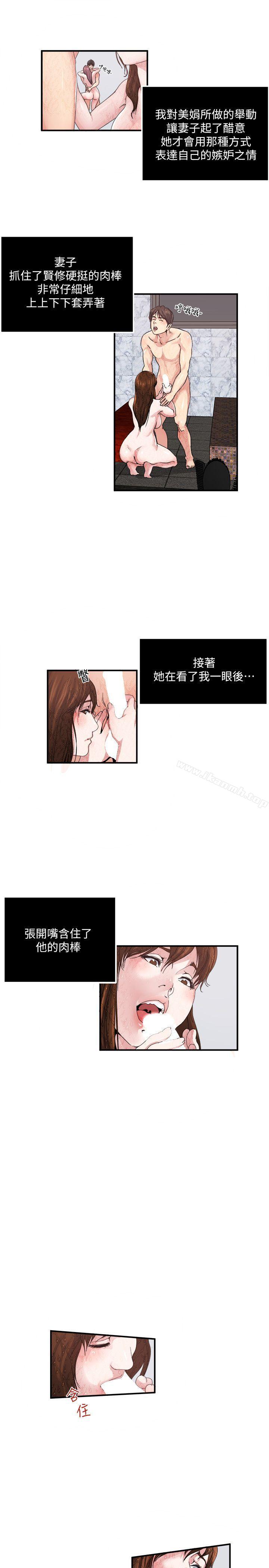 4P - 瘾私
