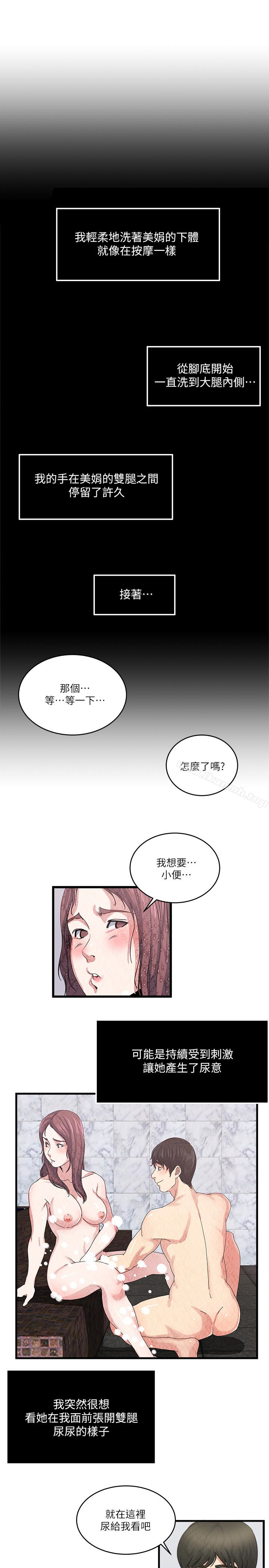 2P - 瘾私