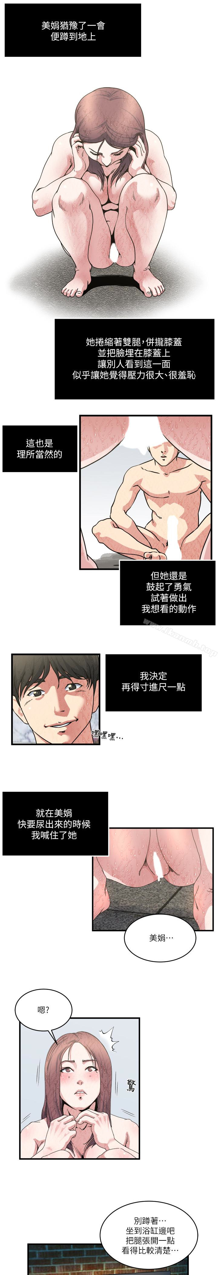 5P - 瘾私
