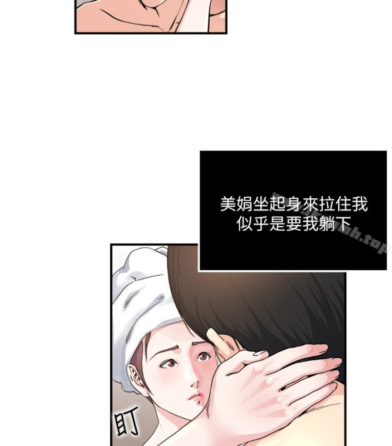 11P - 瘾私
