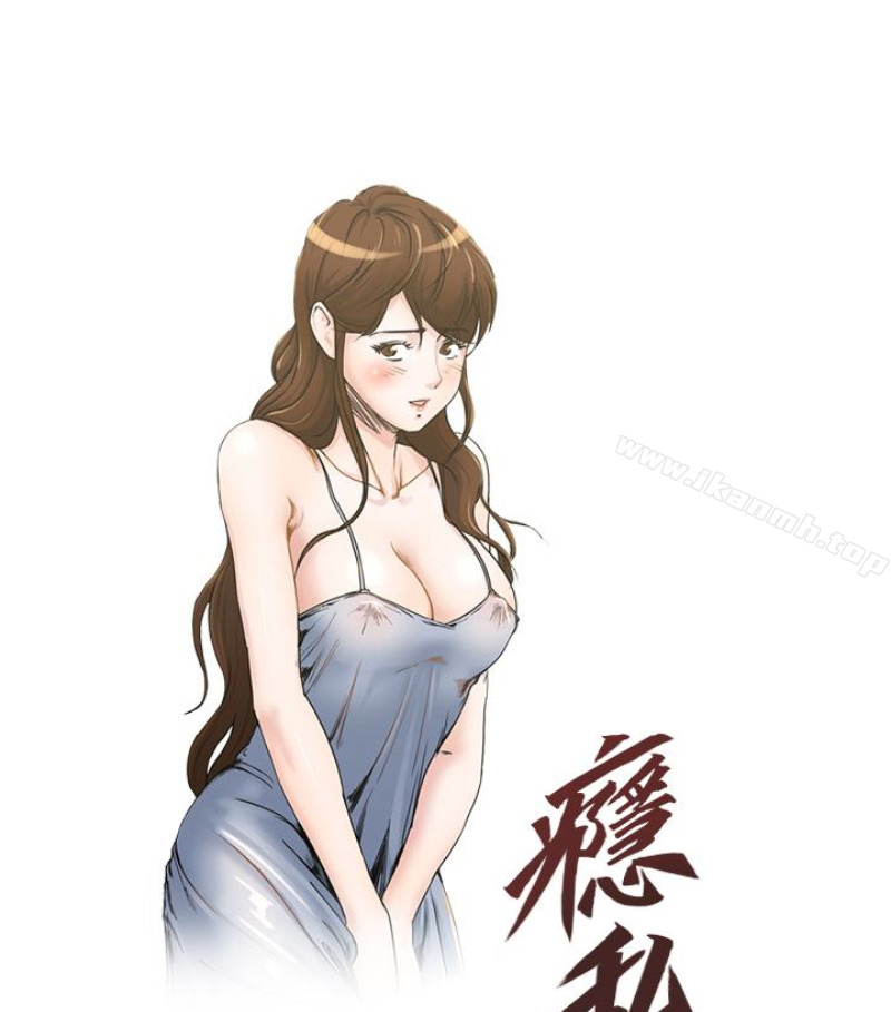 1P - 瘾私
