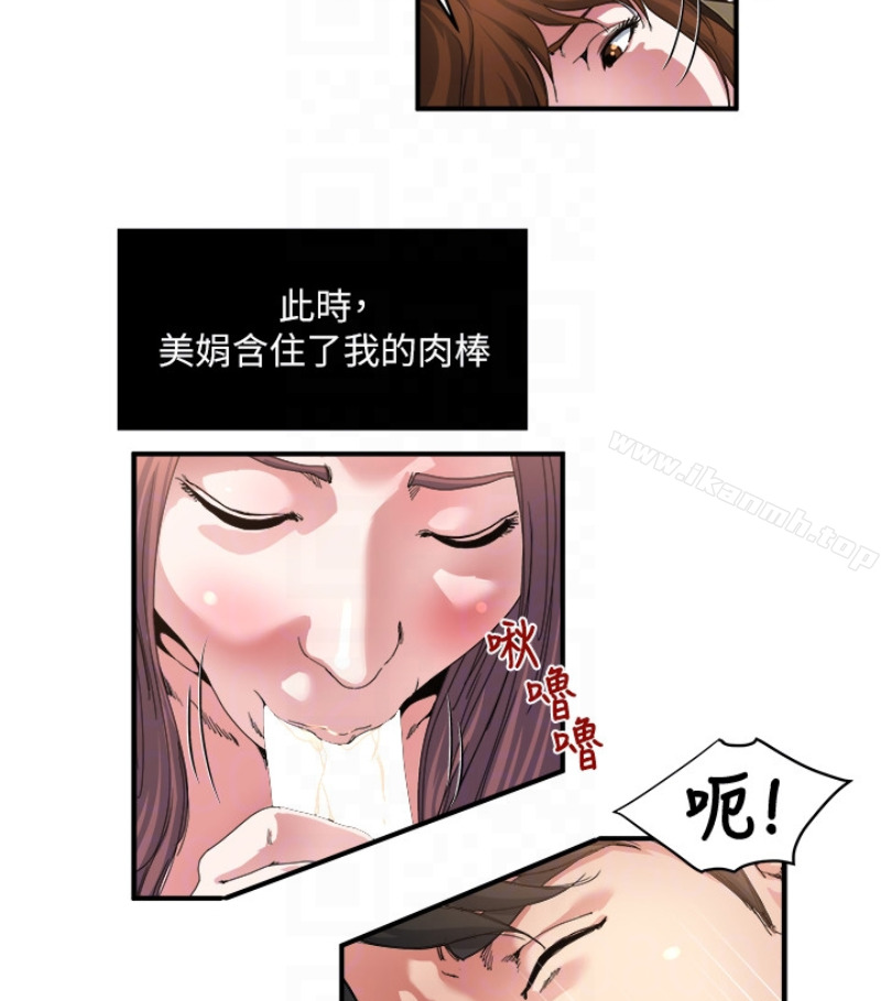 28P - 瘾私