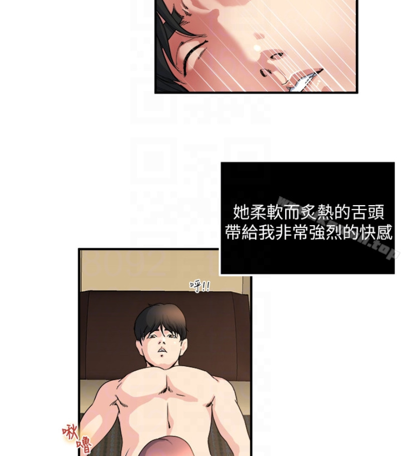 29P - 瘾私