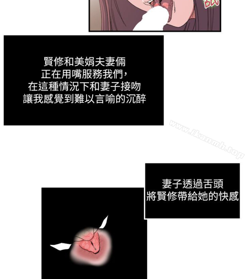 37P - 瘾私