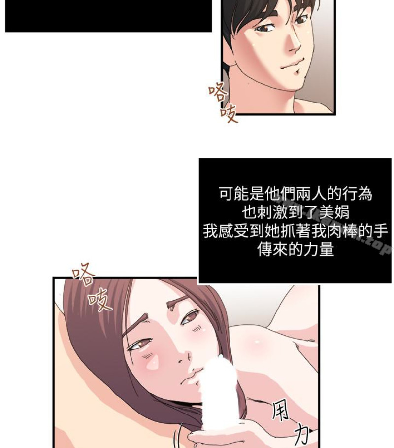 52P - 瘾私