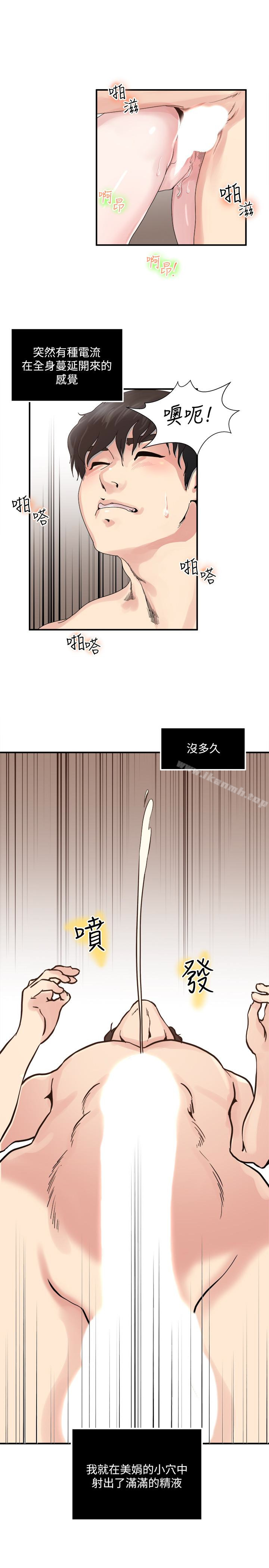13P - 瘾私