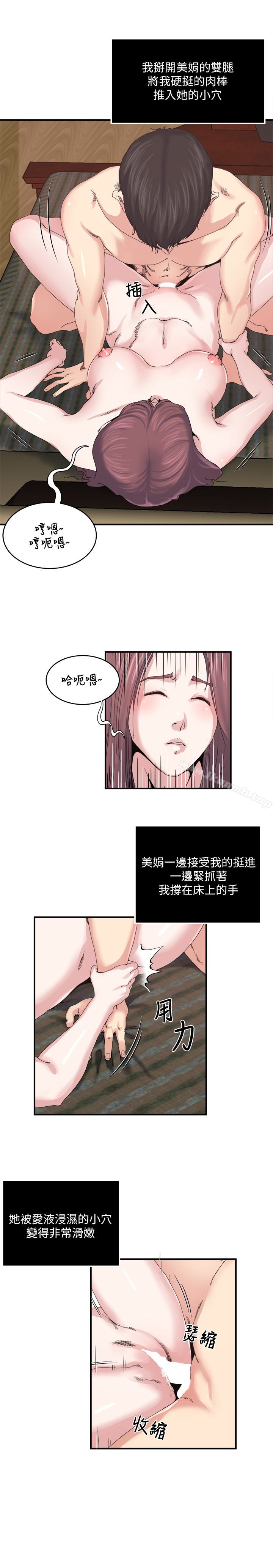 3P - 瘾私