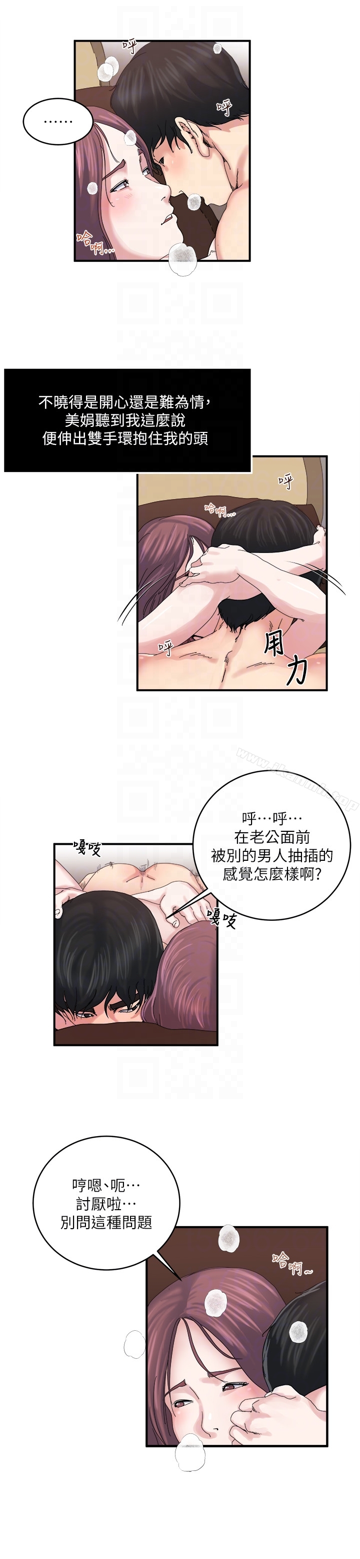 7P - 瘾私