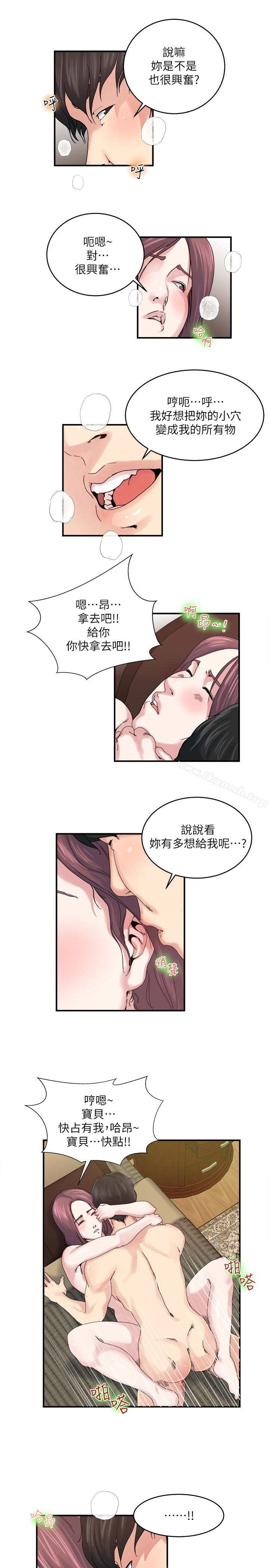 8P - 瘾私