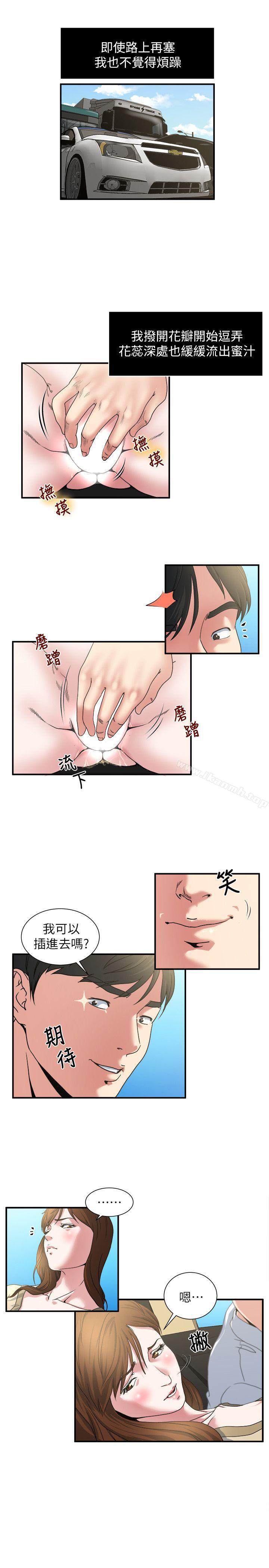 13P - 瘾私