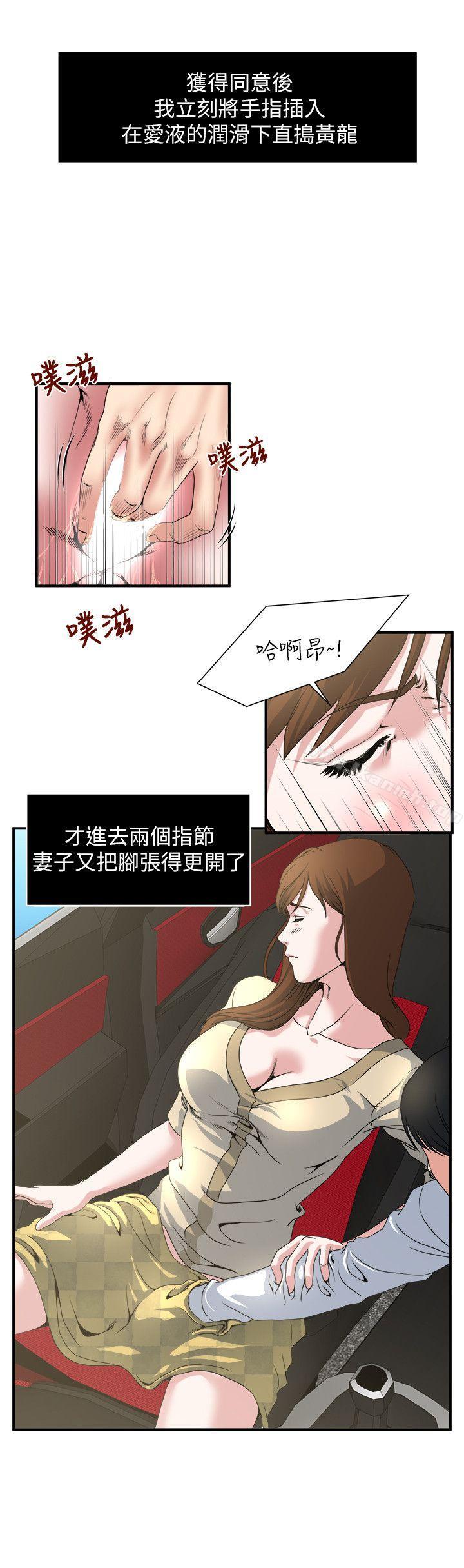 14P - 瘾私