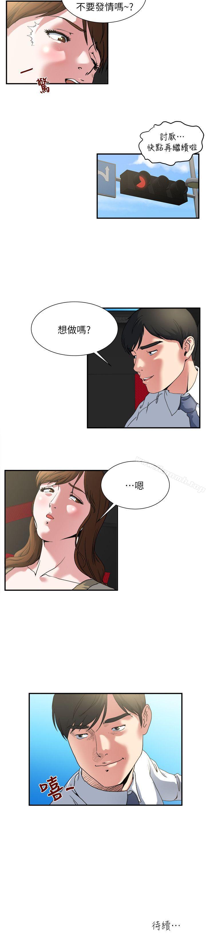 16P - 瘾私
