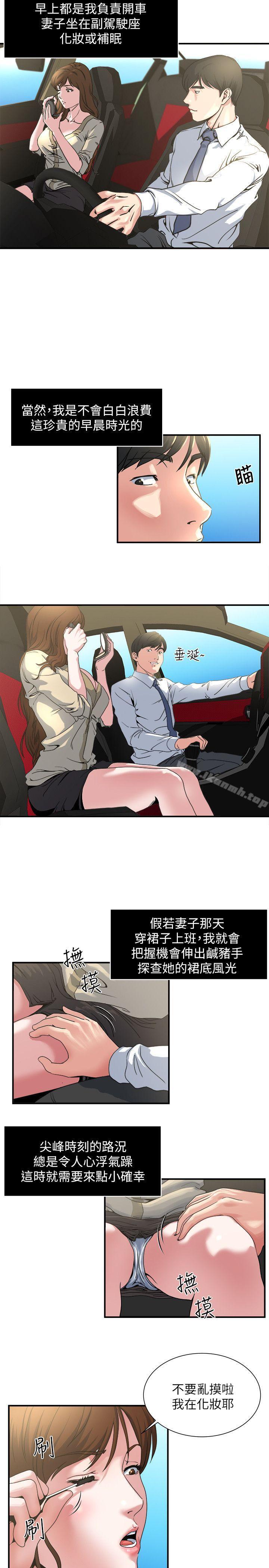 3P - 瘾私