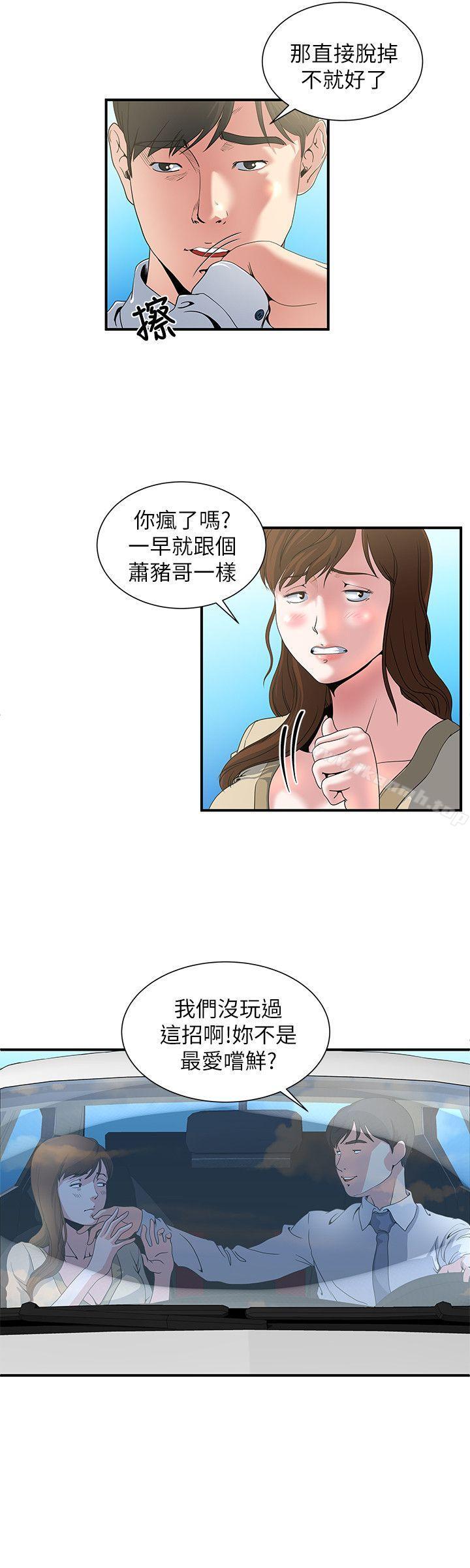 8P - 瘾私