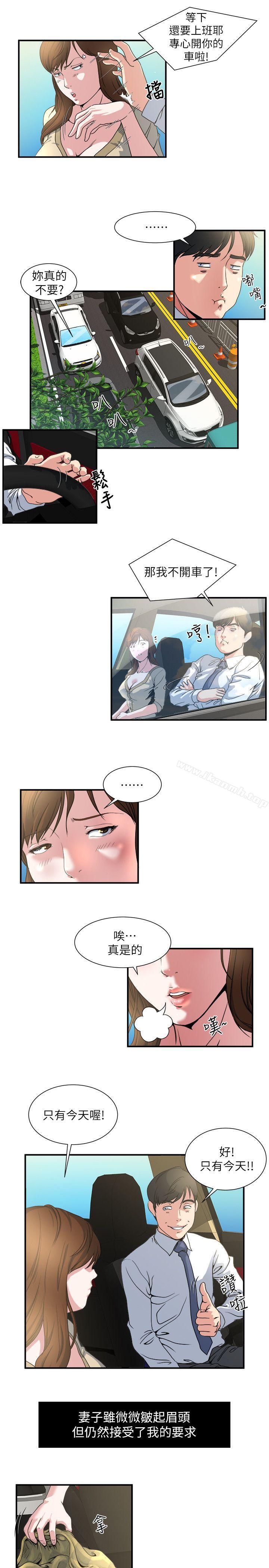 9P - 瘾私
