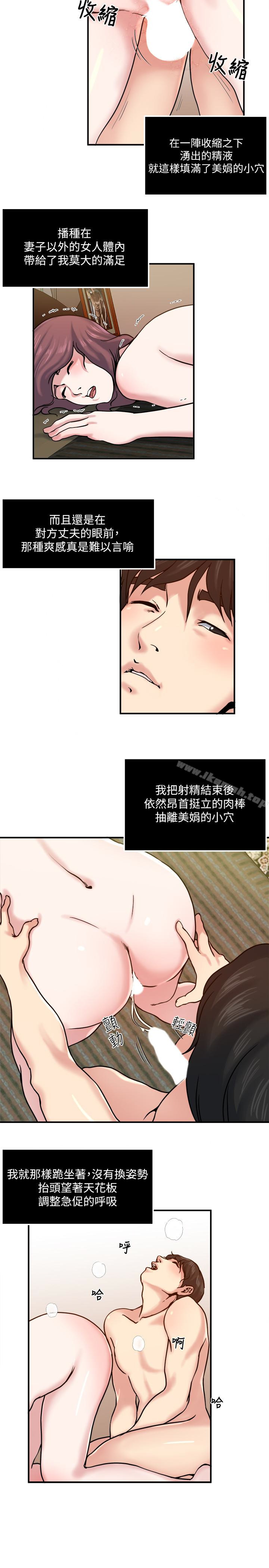 3P - 瘾私