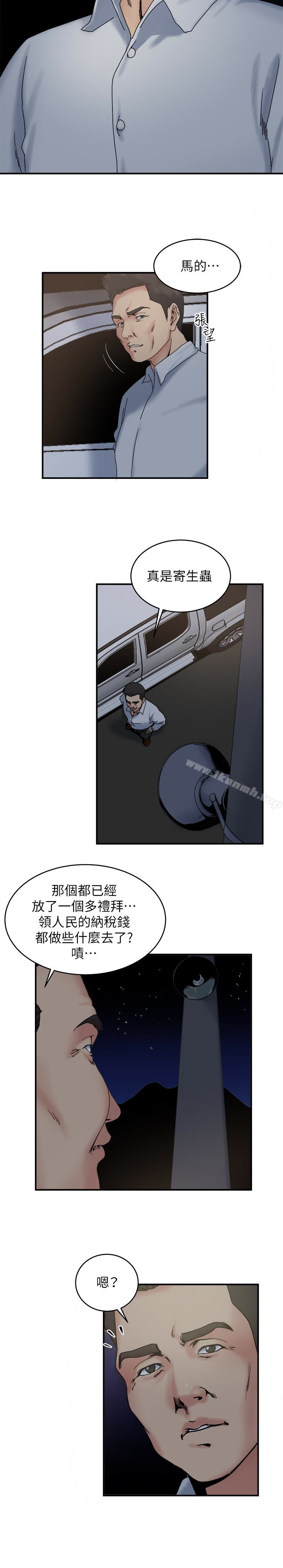 3P - 瘾私