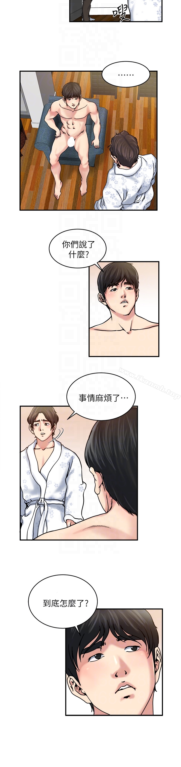 11P - 瘾私