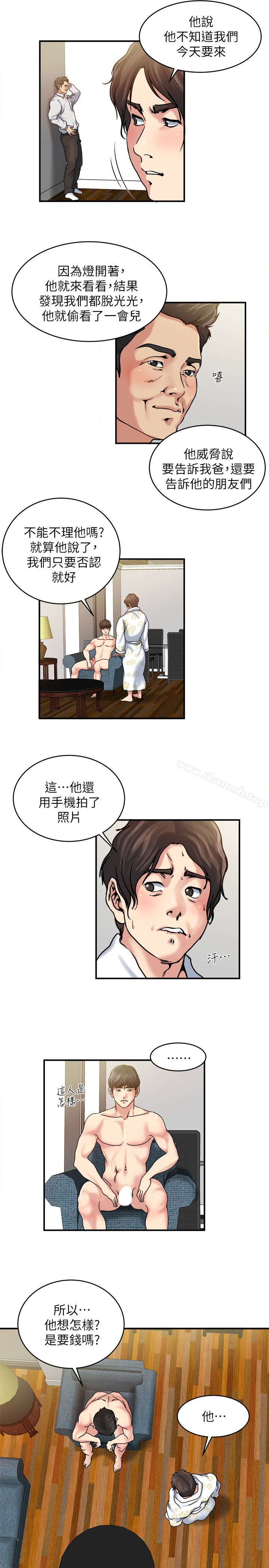 12P - 瘾私