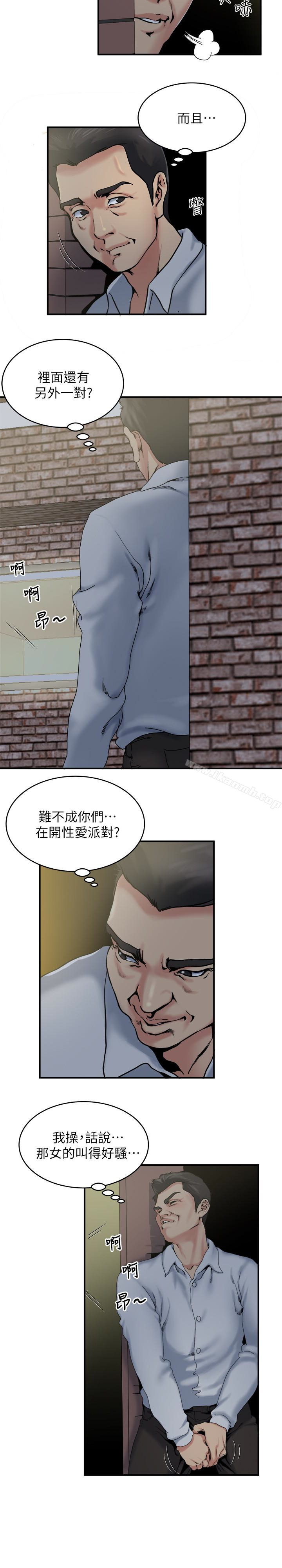 3P - 瘾私