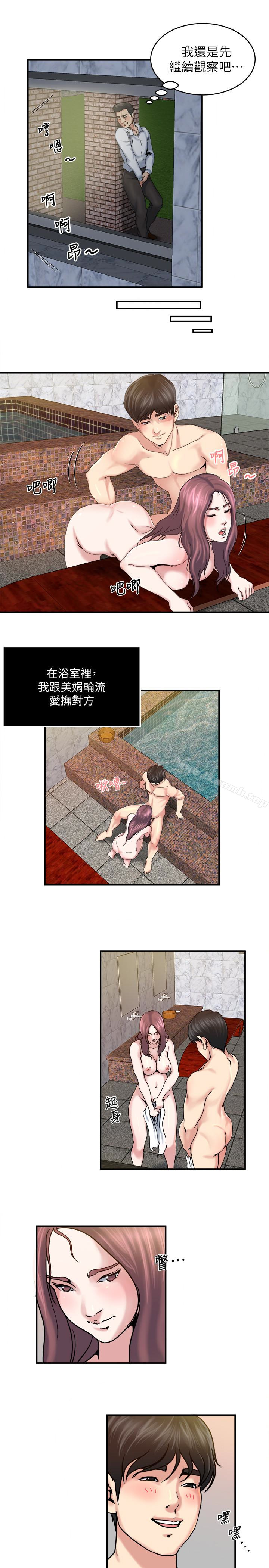 4P - 瘾私