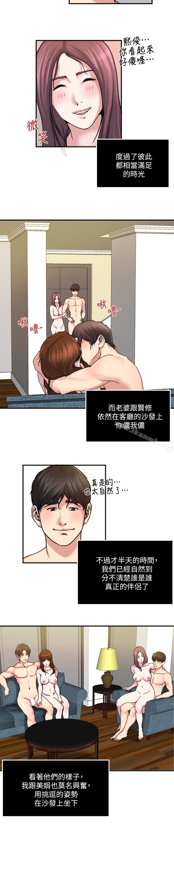 5P - 瘾私