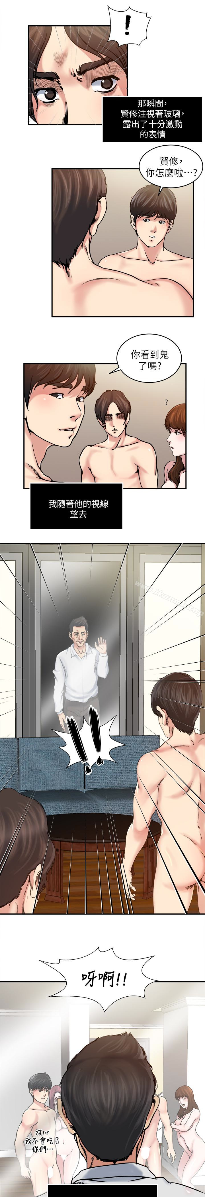 8P - 瘾私