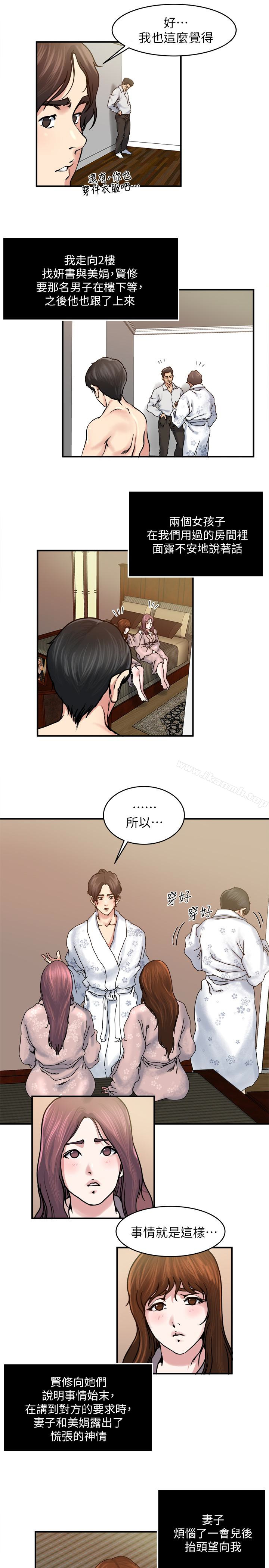 4P - 瘾私