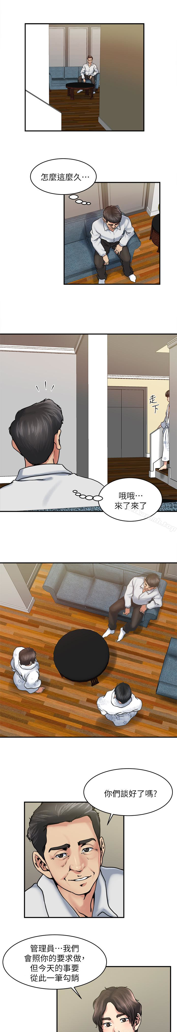 8P - 瘾私