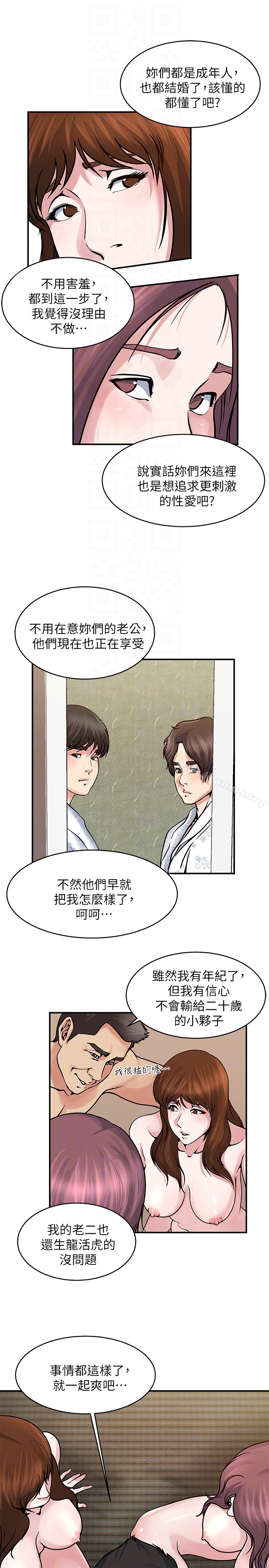 11P - 瘾私