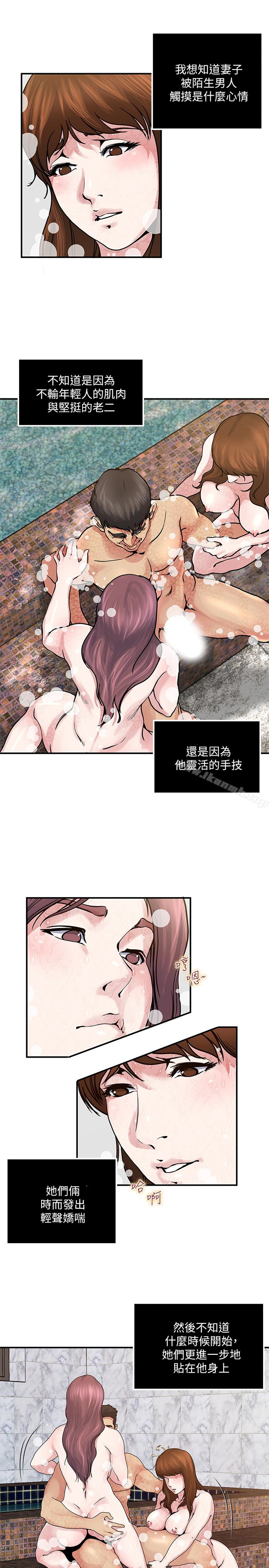 4P - 瘾私