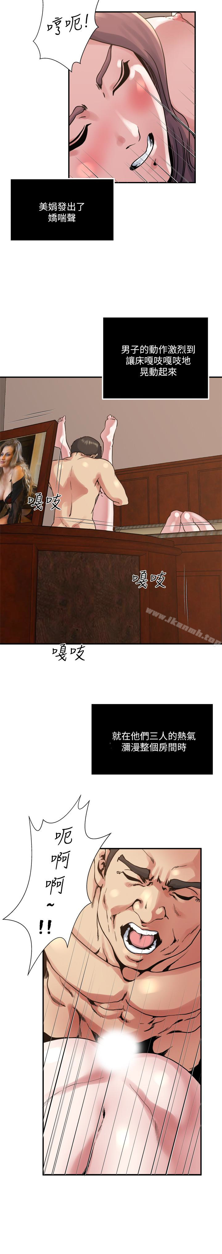 18P - 瘾私
