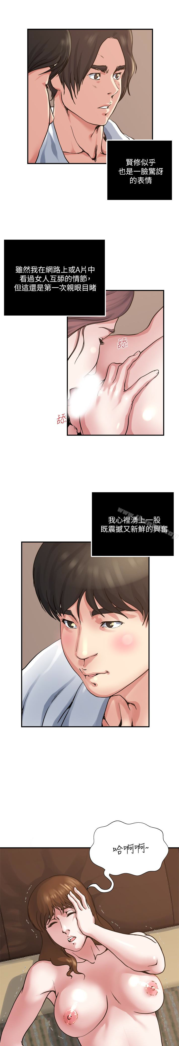 4P - 瘾私
